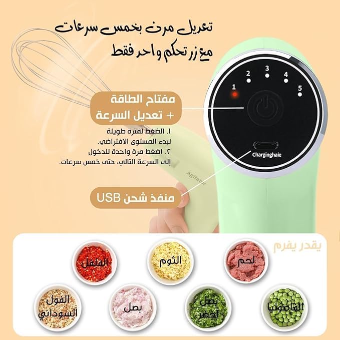 7AGAT cordless 3-in-1 electric hand mixer with garlic chopper, USB rechargeable, multi-speed, in multicolor with 250ml bowl.