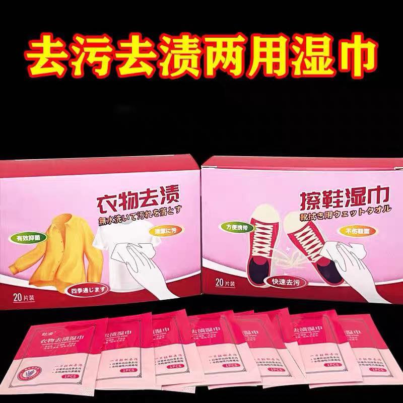 7AGAT instant clothes stain remover wipes, waterless cleaning cloths, pack of 20 for quick stain removal on fabric surfaces