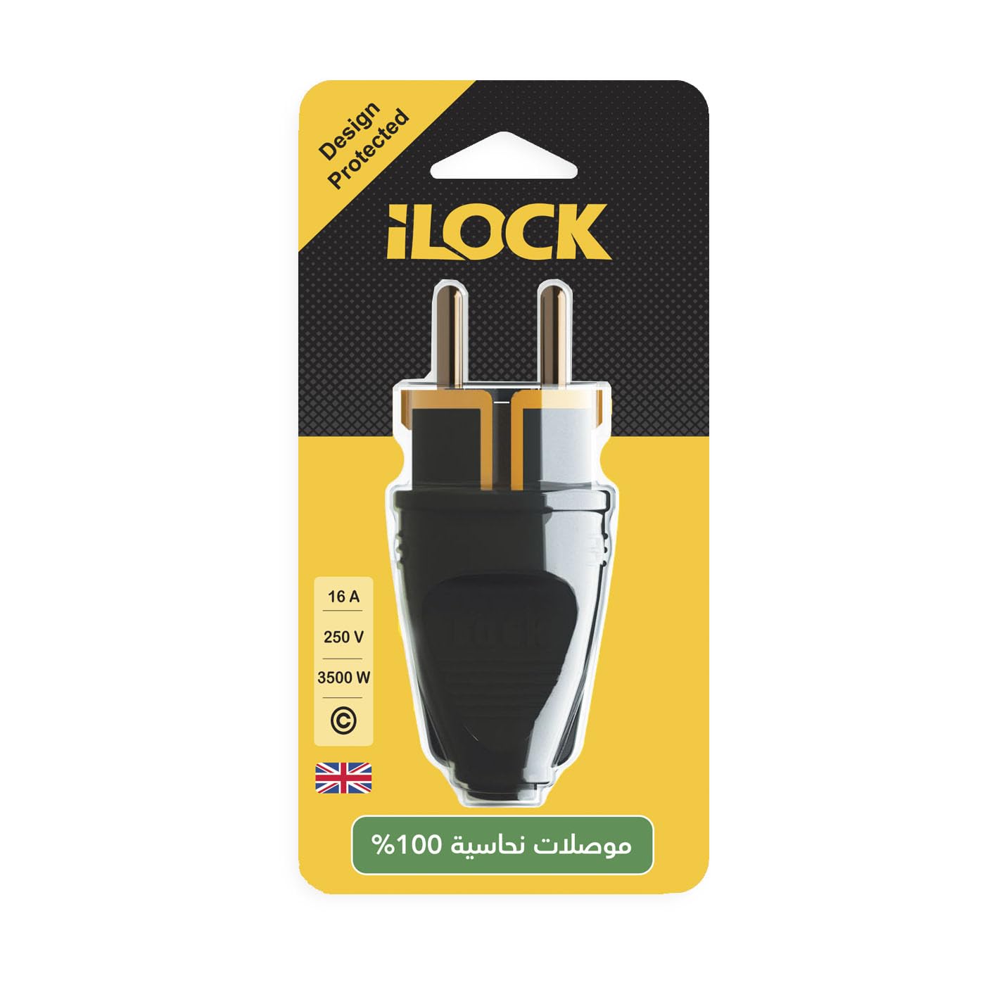 7AGAT iLOCK male electrical plug with 16A 250V capacity, 100% copper contacts, black rewirable power plug for extension cords