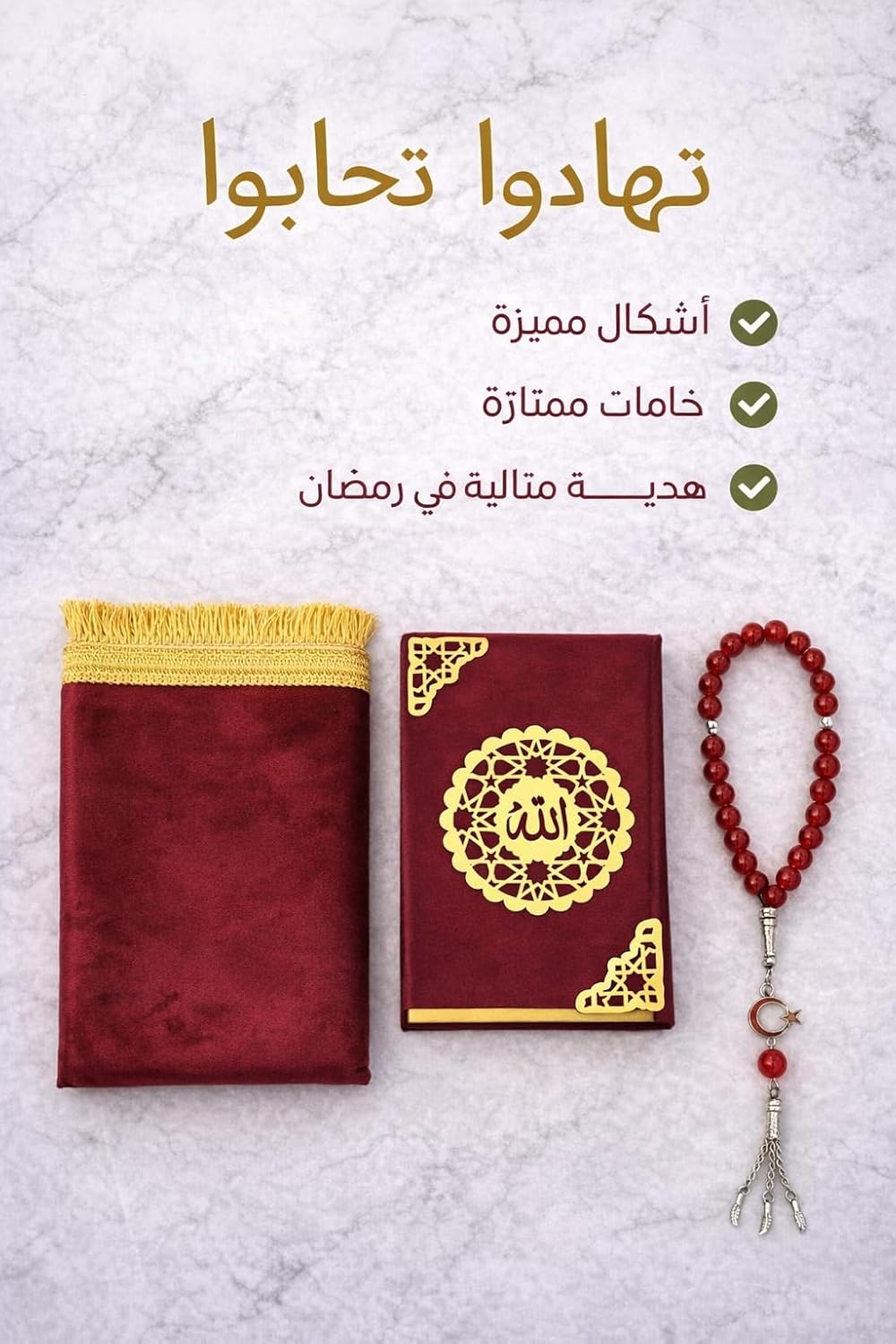 Islamic gift box by 7AGAT with prayer rug, Quran, prayer beads, musk, keychain, and miswak, perfect for Ramadan celebrations.