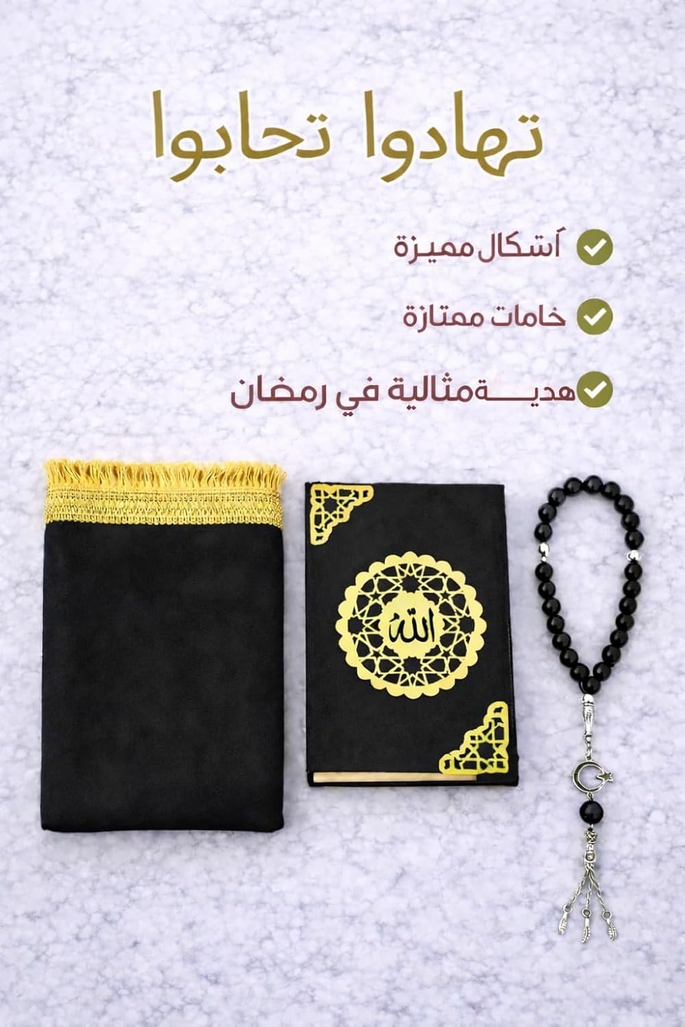 Islamic gift box by 7AGAT with prayer rug, Quran, prayer beads, musk, keychain, and miswak in a luxurious Ramadan gift set.