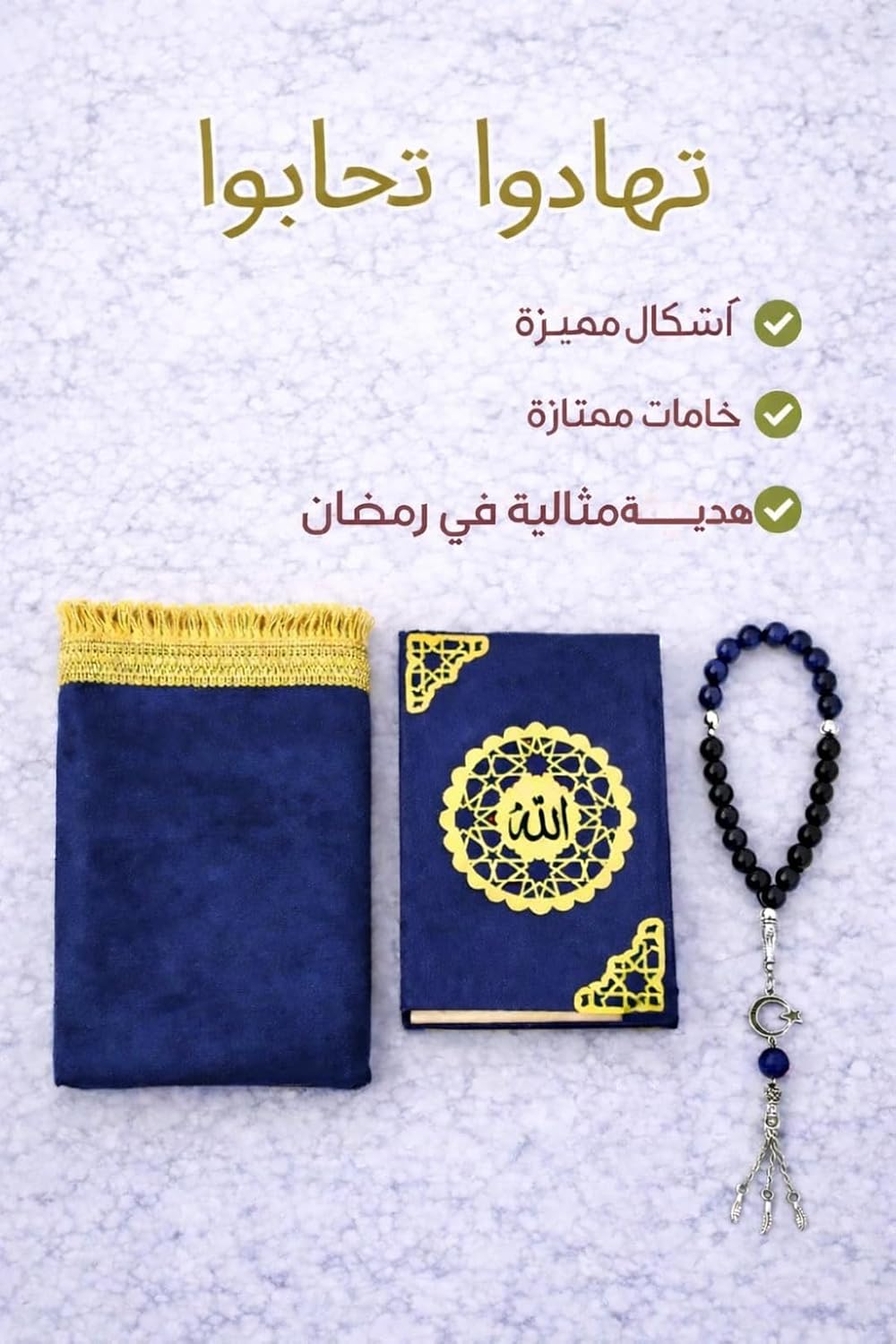 Islamic gift box by 7AGAT with prayer rug, Quran, prayer beads, musk, keychain, and miswak, perfect for Ramadan gift giving