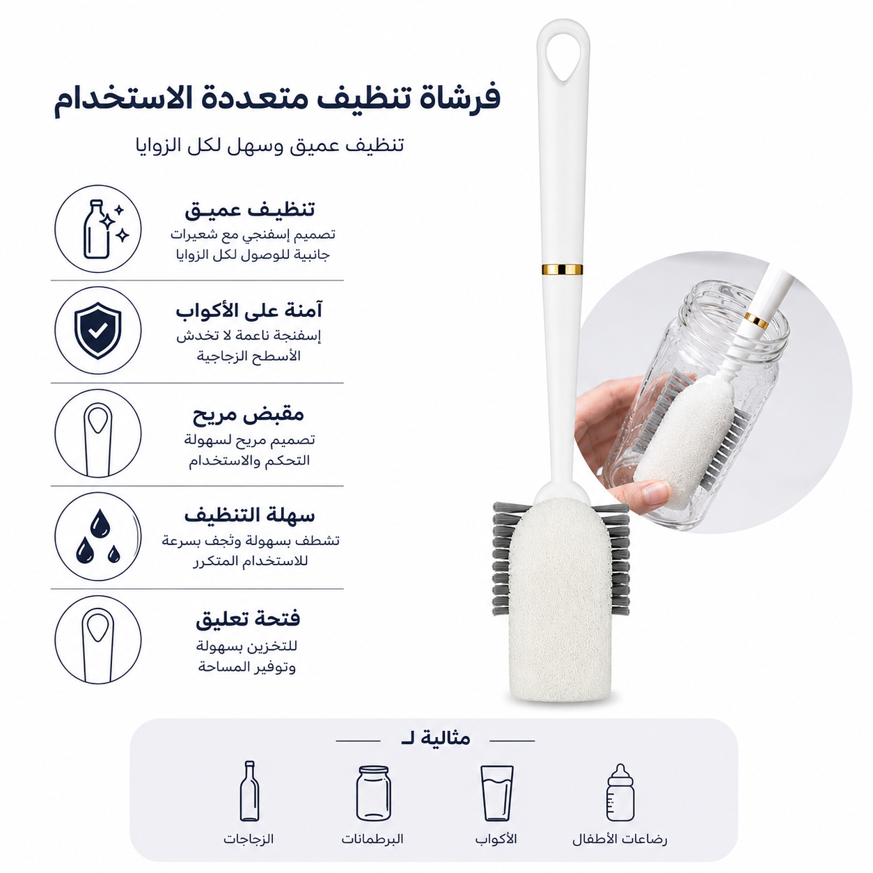 فرشاة تنظيف متعددة الأغراض بمقبض طويل للزجاجات والأكواب والمطبخ والحمام