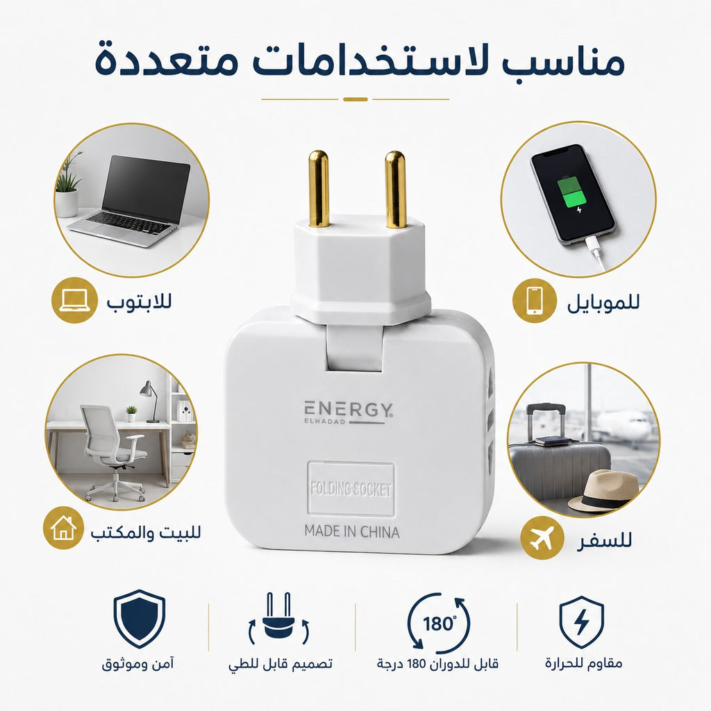 180 Degree Swivel Socket Converter Compact Power Adapter for Home, Office & Travel - White