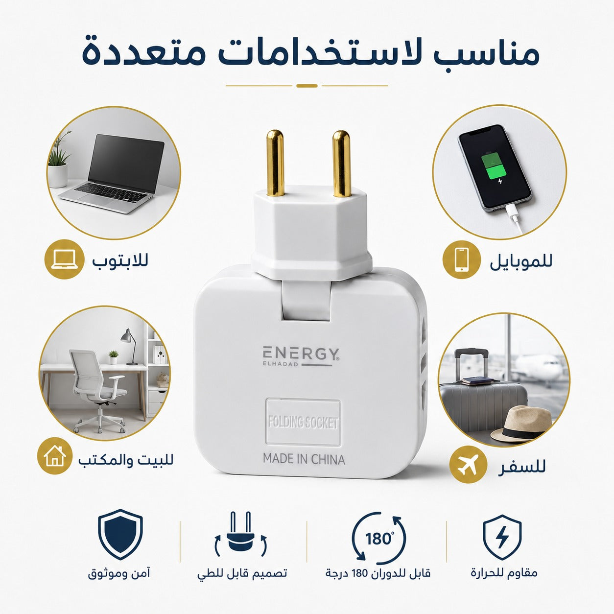 180 Degree Swivel Socket Converter Compact Power Adapter for Home, Office & Travel - White