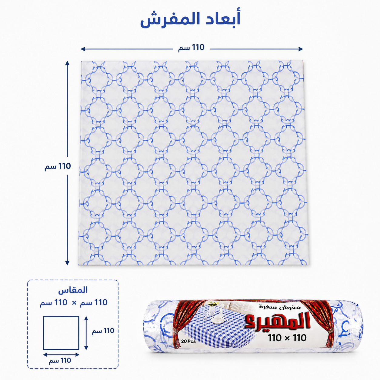 20 Pcs Square Table Covers, Water-Resistant Dining Table Protector, White & Blue Pattern, 110 × 110 cm