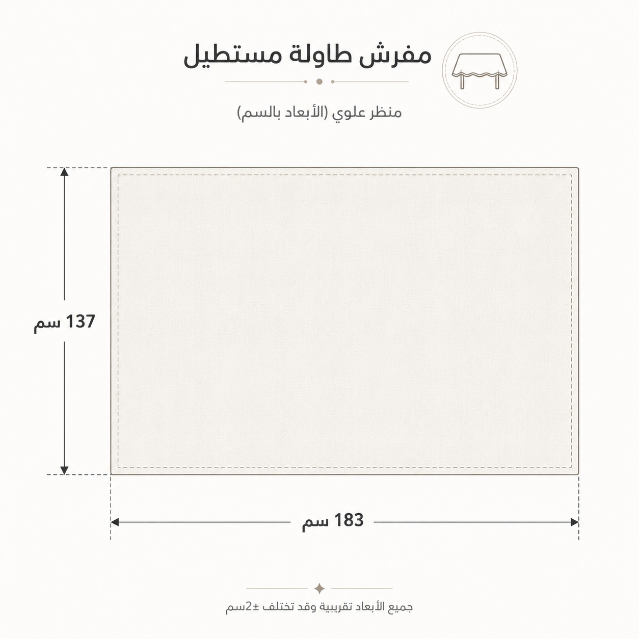 مفرش ترابيزة فينيل مقاس 183 × 137 سم – مفرش مستطيل سهل المسح والتنظيف