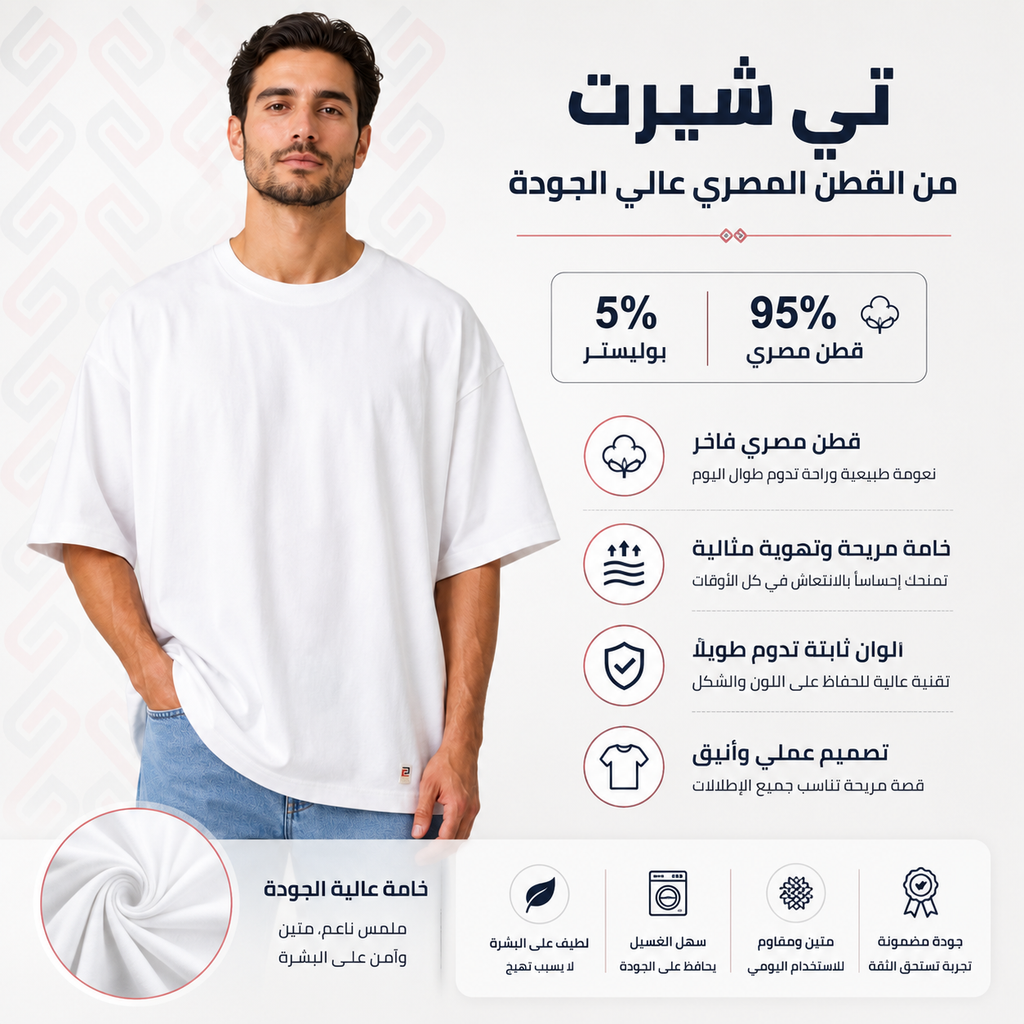 تيشيرت للجنسين بقصة فضفاضة، 95% قطن مصري، ياقة دائرية وأكتاف منسدلة، تي شيرت كاجوال
