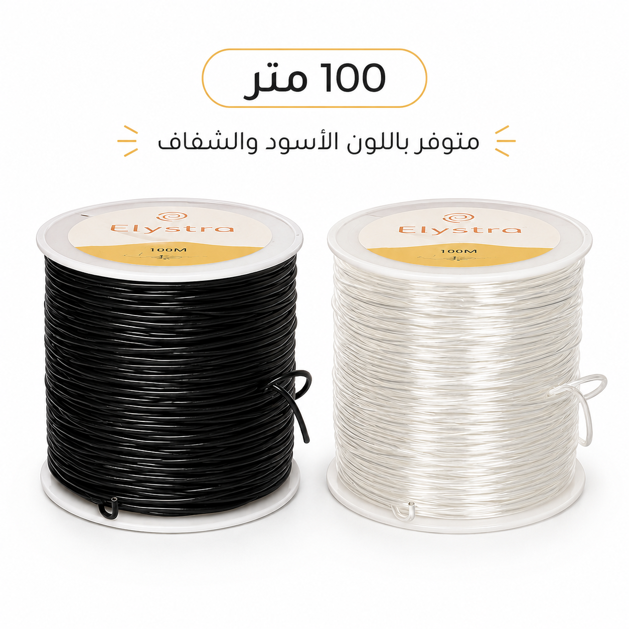 بكرة حبل مطاطي 100 متر للخرز والأساور وصناعة المجوهرات والحرف اليدوية