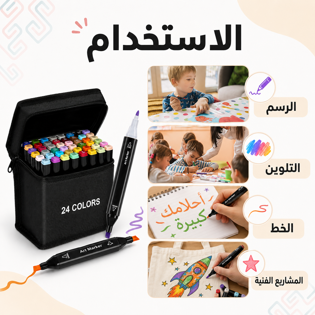 A 24-color marker set in an open black zippered case, shown with several sample illustrations of drawings made with the markers. Arabic text and small inset photos demonstrate uses such as drawing, coloring, writing, and making a poster.