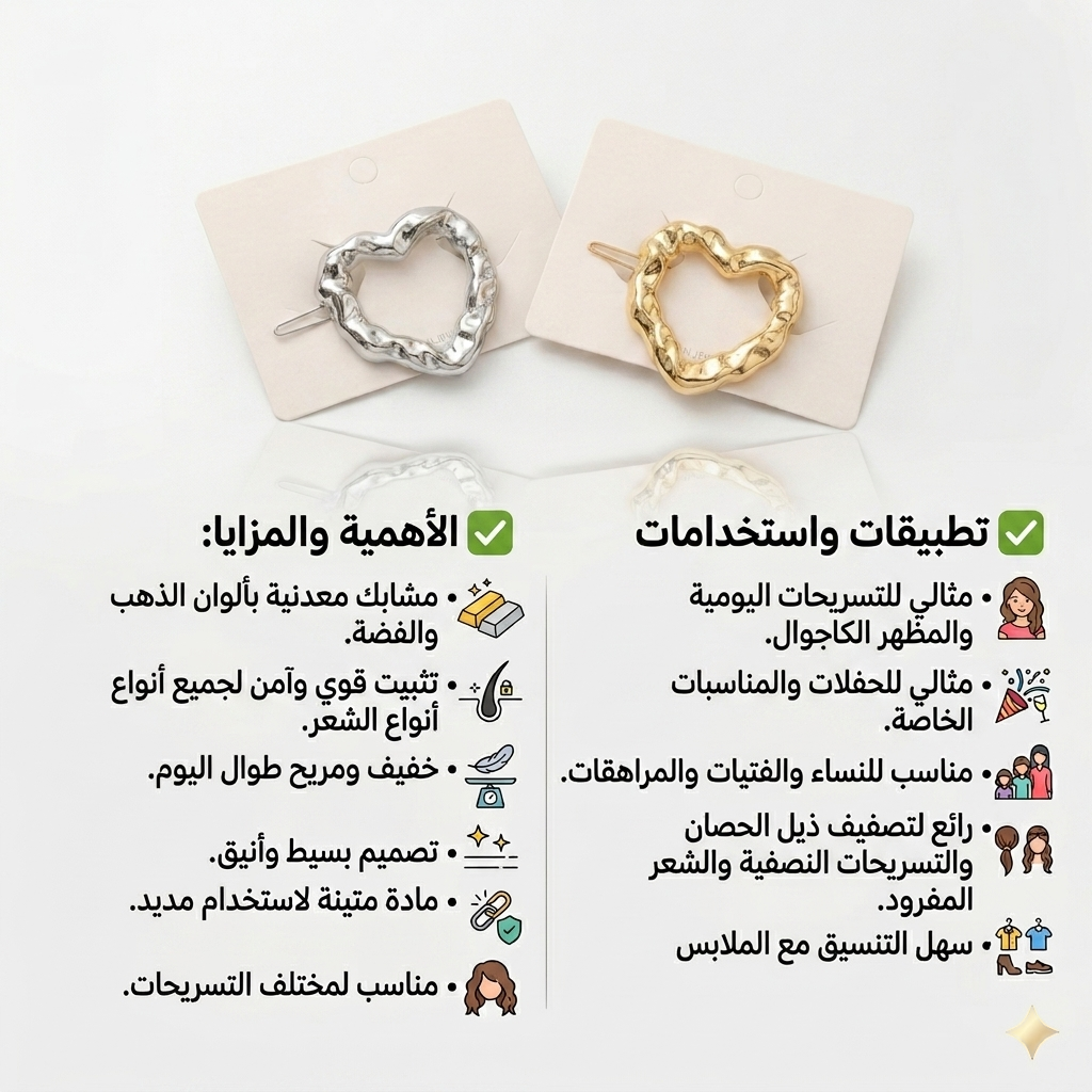 2Pcs Metal Hair Barrette Clips for Women and Girls, Elegant Hair Accessories for Daily Wear, Parties, and Special Occasions