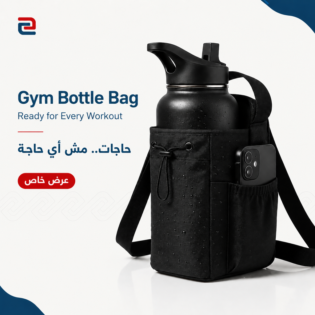 Magnetic Gym Water Bottle Bag | Strong Magnetic Bottle Holder with Phone Pocket