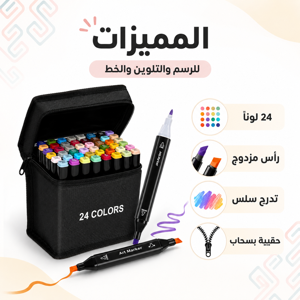 A 24-color marker set shown with an open black zippered carrying case, a black marker with a purple cap, and a second marker lying on its side. The image includes Arabic text and feature callouts highlighting 24 colors, a sharp fine tip, smooth writing, and a durable cap.